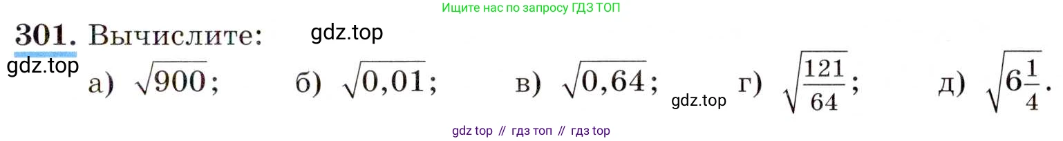 ГДЗ Алгебра, 8 класс Учебник, авторы: Макарычев Юрий Николаевич, Миндюк Нора Григорьевна, Нешков Константин Иванович, Суворова Светлана Борисовна, издательство Просвещение, Москва, 2019 - 2022, белого цвета, страница 75, номер 301, Условие