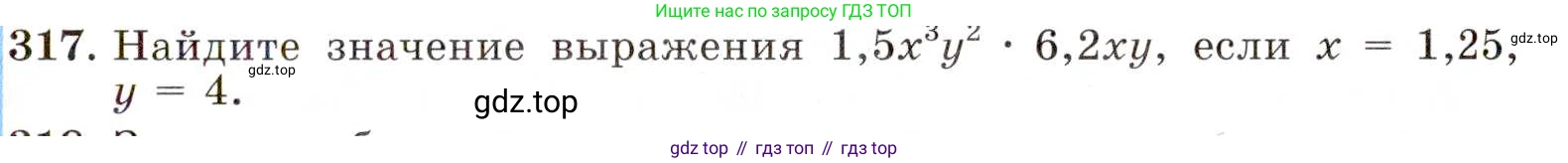 ГДЗ Алгебра, 8 класс Учебник, авторы: Макарычев Юрий Николаевич, Миндюк Нора Григорьевна, Нешков Константин Иванович, Суворова Светлана Борисовна, издательство Просвещение, Москва, 2019 - 2022, белого цвета, страница 77, номер 317, Условие