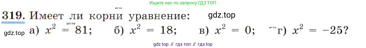 ГДЗ Алгебра, 8 класс Учебник, авторы: Макарычев Юрий Николаевич, Миндюк Нора Григорьевна, Нешков Константин Иванович, Суворова Светлана Борисовна, издательство Просвещение, Москва, 2019 - 2022, белого цвета, страница 78, номер 319, Условие