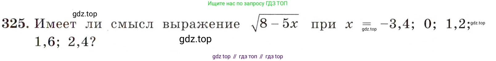 ГДЗ Алгебра, 8 класс Учебник, авторы: Макарычев Юрий Николаевич, Миндюк Нора Григорьевна, Нешков Константин Иванович, Суворова Светлана Борисовна, издательство Просвещение, Москва, 2019 - 2022, белого цвета, страница 79, номер 325, Условие