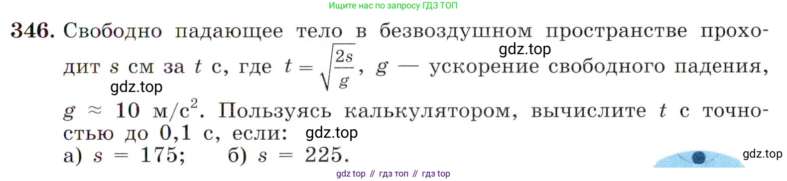 ГДЗ Алгебра, 8 класс Учебник, авторы: Макарычев Юрий Николаевич, Миндюк Нора Григорьевна, Нешков Константин Иванович, Суворова Светлана Борисовна, издательство Просвещение, Москва, 2019 - 2022, белого цвета, страница 83, номер 346, Условие