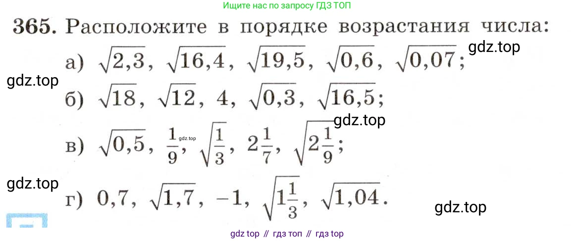 ГДЗ Алгебра, 8 класс Учебник, авторы: Макарычев Юрий Николаевич, Миндюк Нора Григорьевна, Нешков Константин Иванович, Суворова Светлана Борисовна, издательство Просвещение, Москва, 2019 - 2022, белого цвета, страница 88, номер 365, Условие