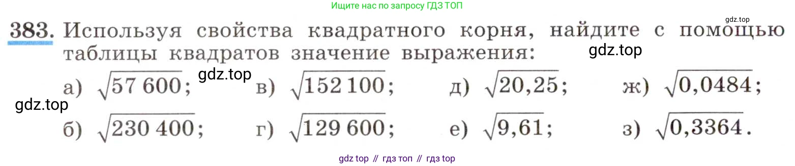 ГДЗ Алгебра, 8 класс Учебник, авторы: Макарычев Юрий Николаевич, Миндюк Нора Григорьевна, Нешков Константин Иванович, Суворова Светлана Борисовна, издательство Просвещение, Москва, 2019 - 2022, белого цвета, страница 92, номер 383, Условие