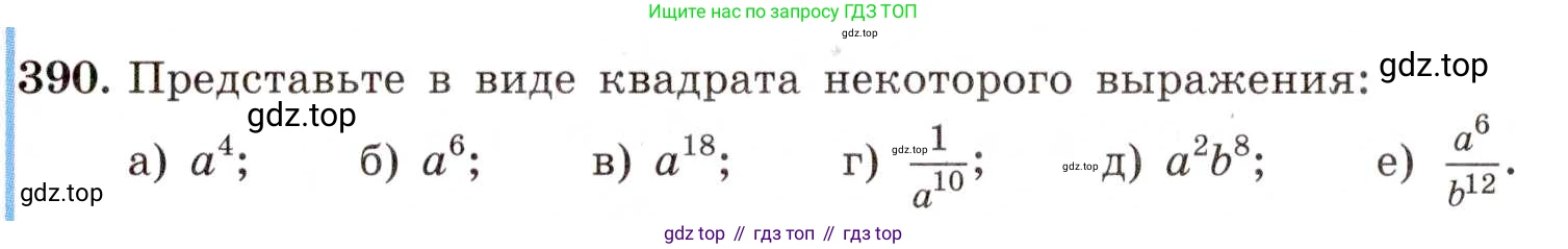 ГДЗ Алгебра, 8 класс Учебник, авторы: Макарычев Юрий Николаевич, Миндюк Нора Григорьевна, Нешков Константин Иванович, Суворова Светлана Борисовна, издательство Просвещение, Москва, 2019 - 2022, белого цвета, страница 93, номер 390, Условие