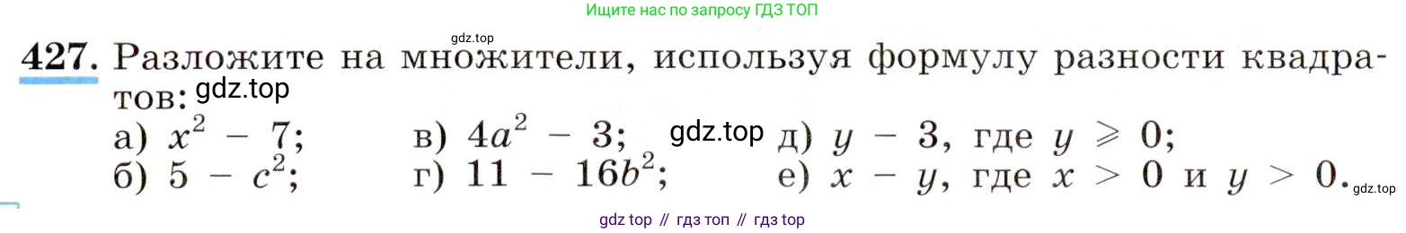 ГДЗ Алгебра, 8 класс Учебник, авторы: Макарычев Юрий Николаевич, Миндюк Нора Григорьевна, Нешков Константин Иванович, Суворова Светлана Борисовна, издательство Просвещение, Москва, 2019 - 2022, белого цвета, страница 102, номер 427, Условие