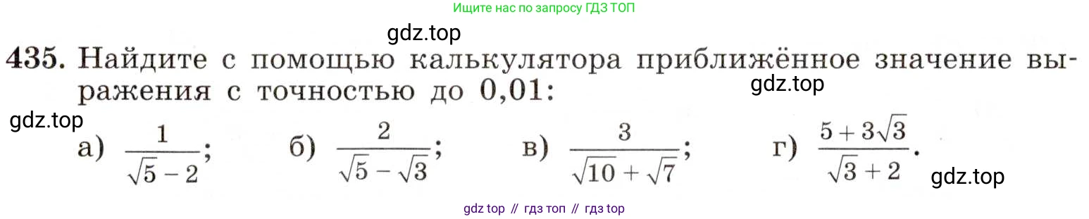 ГДЗ Алгебра, 8 класс Учебник, авторы: Макарычев Юрий Николаевич, Миндюк Нора Григорьевна, Нешков Константин Иванович, Суворова Светлана Борисовна, издательство Просвещение, Москва, 2019 - 2022, белого цвета, страница 104, номер 435, Условие