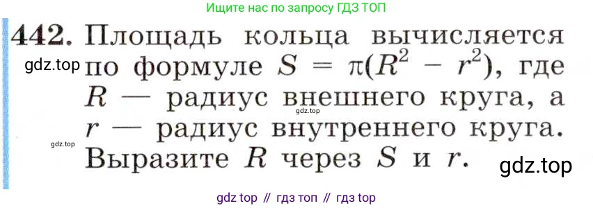 ГДЗ Алгебра, 8 класс Учебник, авторы: Макарычев Юрий Николаевич, Миндюк Нора Григорьевна, Нешков Константин Иванович, Суворова Светлана Борисовна, издательство Просвещение, Москва, 2019 - 2022, белого цвета, страница 105, номер 442, Условие