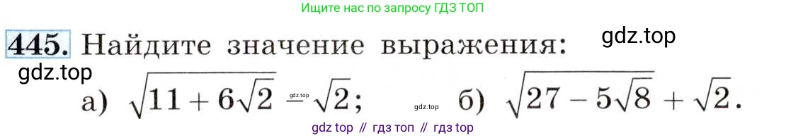 ГДЗ Алгебра, 8 класс Учебник, авторы: Макарычев Юрий Николаевич, Миндюк Нора Григорьевна, Нешков Константин Иванович, Суворова Светлана Борисовна, издательство Просвещение, Москва, 2019 - 2022, белого цвета, страница 107, номер 445, Условие