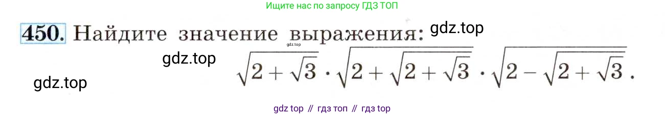 ГДЗ Алгебра, 8 класс Учебник, авторы: Макарычев Юрий Николаевич, Миндюк Нора Григорьевна, Нешков Константин Иванович, Суворова Светлана Борисовна, издательство Просвещение, Москва, 2019 - 2022, белого цвета, страница 108, номер 450, Условие