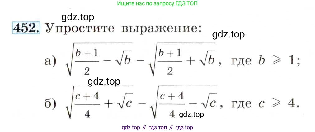 ГДЗ Алгебра, 8 класс Учебник, авторы: Макарычев Юрий Николаевич, Миндюк Нора Григорьевна, Нешков Константин Иванович, Суворова Светлана Борисовна, издательство Просвещение, Москва, 2019 - 2022, белого цвета, страница 108, номер 452, Условие