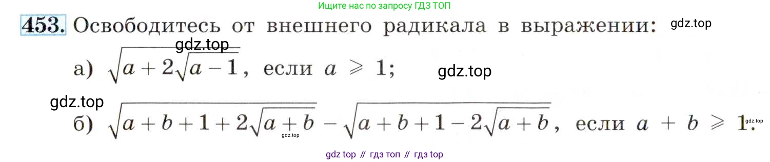 ГДЗ Алгебра, 8 класс Учебник, авторы: Макарычев Юрий Николаевич, Миндюк Нора Григорьевна, Нешков Константин Иванович, Суворова Светлана Борисовна, издательство Просвещение, Москва, 2019 - 2022, белого цвета, страница 108, номер 453, Условие