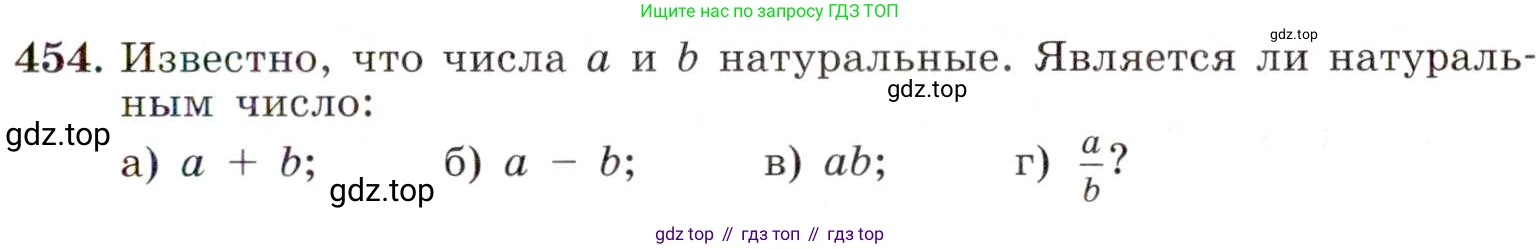 ГДЗ Алгебра, 8 класс Учебник, авторы: Макарычев Юрий Николаевич, Миндюк Нора Григорьевна, Нешков Константин Иванович, Суворова Светлана Борисовна, издательство Просвещение, Москва, 2019 - 2022, белого цвета, страница 109, номер 454, Условие