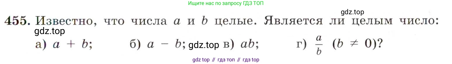 ГДЗ Алгебра, 8 класс Учебник, авторы: Макарычев Юрий Николаевич, Миндюк Нора Григорьевна, Нешков Константин Иванович, Суворова Светлана Борисовна, издательство Просвещение, Москва, 2019 - 2022, белого цвета, страница 109, номер 455, Условие