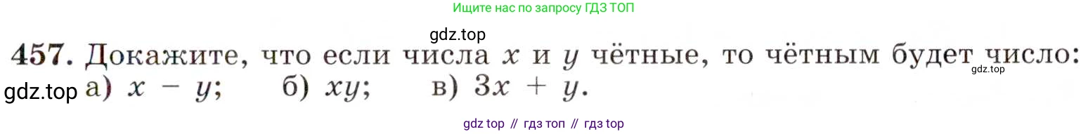 ГДЗ Алгебра, 8 класс Учебник, авторы: Макарычев Юрий Николаевич, Миндюк Нора Григорьевна, Нешков Константин Иванович, Суворова Светлана Борисовна, издательство Просвещение, Москва, 2019 - 2022, белого цвета, страница 109, номер 457, Условие