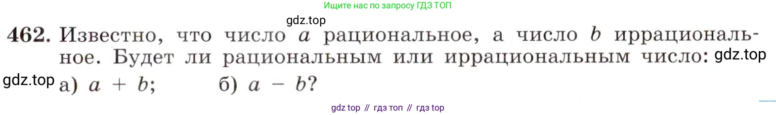 ГДЗ Алгебра, 8 класс Учебник, авторы: Макарычев Юрий Николаевич, Миндюк Нора Григорьевна, Нешков Константин Иванович, Суворова Светлана Борисовна, издательство Просвещение, Москва, 2019 - 2022, белого цвета, страница 109, номер 462, Условие