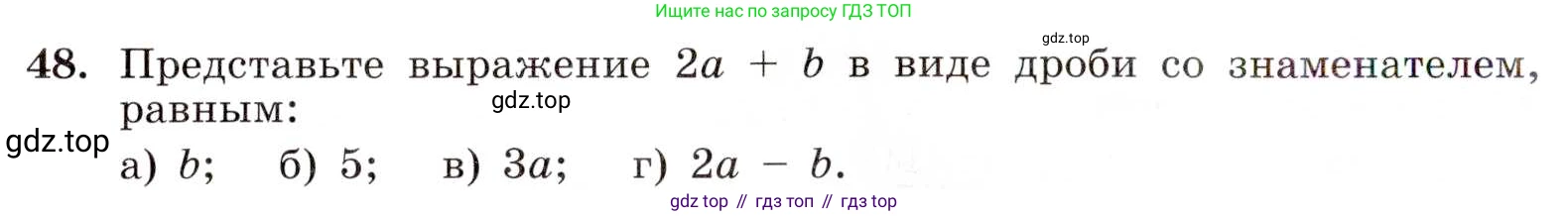 ГДЗ Алгебра, 8 класс Учебник, авторы: Макарычев Юрий Николаевич, Миндюк Нора Григорьевна, Нешков Константин Иванович, Суворова Светлана Борисовна, издательство Просвещение, Москва, 2019 - 2022, белого цвета, страница 16, номер 48, Условие