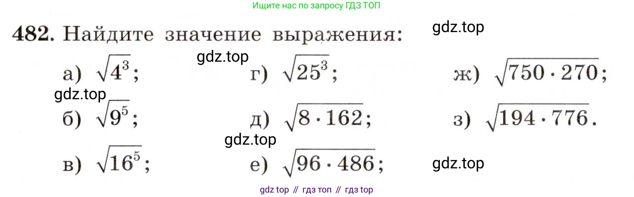 ГДЗ Алгебра, 8 класс Учебник, авторы: Макарычев Юрий Николаевич, Миндюк Нора Григорьевна, Нешков Константин Иванович, Суворова Светлана Борисовна, издательство Просвещение, Москва, 2019 - 2022, белого цвета, страница 112, номер 482, Условие