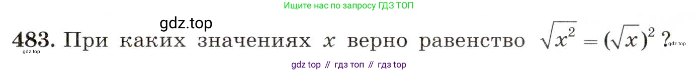 ГДЗ Алгебра, 8 класс Учебник, авторы: Макарычев Юрий Николаевич, Миндюк Нора Григорьевна, Нешков Константин Иванович, Суворова Светлана Борисовна, издательство Просвещение, Москва, 2019 - 2022, белого цвета, страница 112, номер 483, Условие