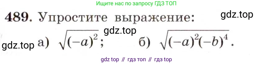 ГДЗ Алгебра, 8 класс Учебник, авторы: Макарычев Юрий Николаевич, Миндюк Нора Григорьевна, Нешков Константин Иванович, Суворова Светлана Борисовна, издательство Просвещение, Москва, 2019 - 2022, белого цвета, страница 113, номер 489, Условие