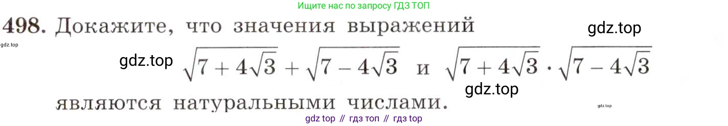 ГДЗ Алгебра, 8 класс Учебник, авторы: Макарычев Юрий Николаевич, Миндюк Нора Григорьевна, Нешков Константин Иванович, Суворова Светлана Борисовна, издательство Просвещение, Москва, 2019 - 2022, белого цвета, страница 114, номер 498, Условие