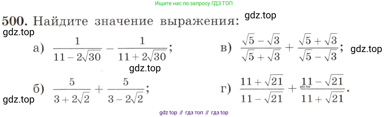ГДЗ Алгебра, 8 класс Учебник, авторы: Макарычев Юрий Николаевич, Миндюк Нора Григорьевна, Нешков Константин Иванович, Суворова Светлана Борисовна, издательство Просвещение, Москва, 2019 - 2022, белого цвета, страница 114, номер 500, Условие