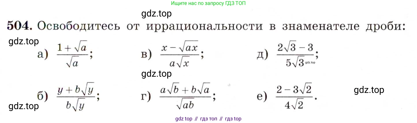 ГДЗ Алгебра, 8 класс Учебник, авторы: Макарычев Юрий Николаевич, Миндюк Нора Григорьевна, Нешков Константин Иванович, Суворова Светлана Борисовна, издательство Просвещение, Москва, 2019 - 2022, белого цвета, страница 115, номер 504, Условие