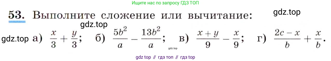 ГДЗ Алгебра, 8 класс Учебник, авторы: Макарычев Юрий Николаевич, Миндюк Нора Григорьевна, Нешков Константин Иванович, Суворова Светлана Борисовна, издательство Просвещение, Москва, 2019 - 2022, белого цвета, страница 19, номер 53, Условие