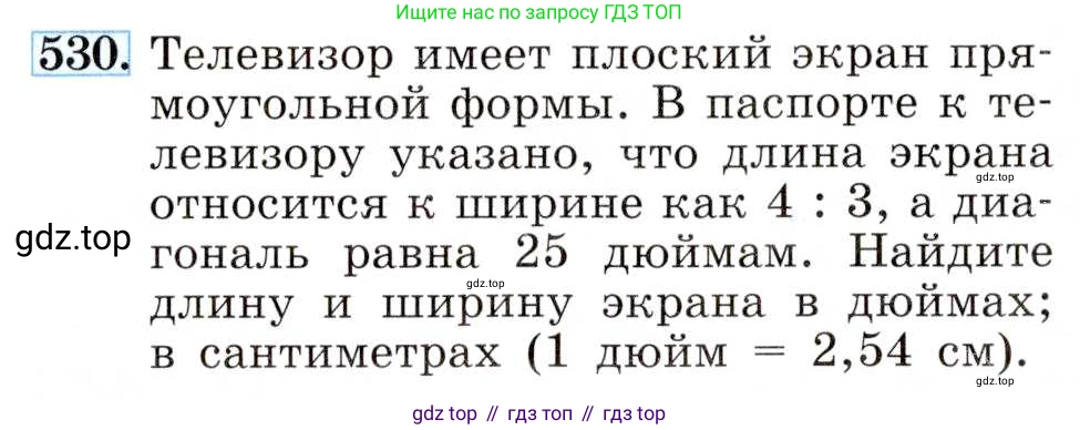 ГДЗ Алгебра, 8 класс Учебник, авторы: Макарычев Юрий Николаевич, Миндюк Нора Григорьевна, Нешков Константин Иванович, Суворова Светлана Борисовна, издательство Просвещение, Москва, 2019 - 2022, белого цвета, страница 122, номер 530, Условие
