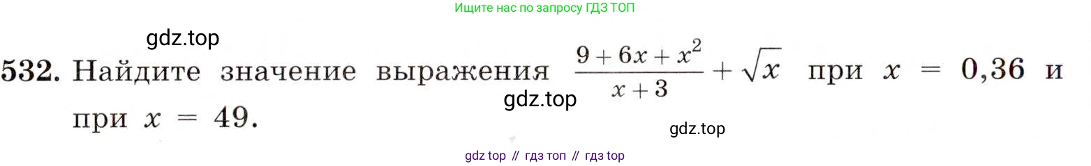 ГДЗ Алгебра, 8 класс Учебник, авторы: Макарычев Юрий Николаевич, Миндюк Нора Григорьевна, Нешков Константин Иванович, Суворова Светлана Борисовна, издательство Просвещение, Москва, 2019 - 2022, белого цвета, страница 122, номер 532, Условие