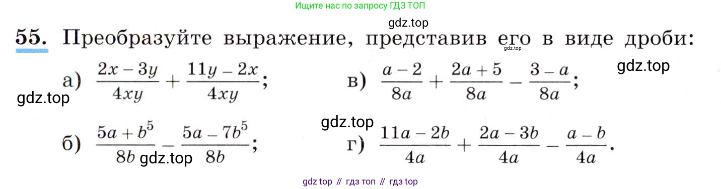 ГДЗ Алгебра, 8 класс Учебник, авторы: Макарычев Юрий Николаевич, Миндюк Нора Григорьевна, Нешков Константин Иванович, Суворова Светлана Борисовна, издательство Просвещение, Москва, 2019 - 2022, белого цвета, страница 19, номер 55, Условие