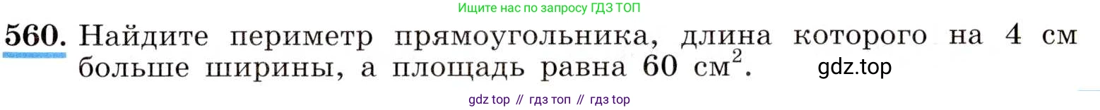 ГДЗ Алгебра, 8 класс Учебник, авторы: Макарычев Юрий Николаевич, Миндюк Нора Григорьевна, Нешков Константин Иванович, Суворова Светлана Борисовна, издательство Просвещение, Москва, 2019 - 2022, белого цвета, страница 131, номер 560, Условие