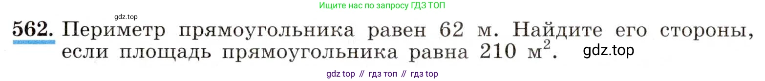 ГДЗ Алгебра, 8 класс Учебник, авторы: Макарычев Юрий Николаевич, Миндюк Нора Григорьевна, Нешков Константин Иванович, Суворова Светлана Борисовна, издательство Просвещение, Москва, 2019 - 2022, белого цвета, страница 132, номер 562, Условие
