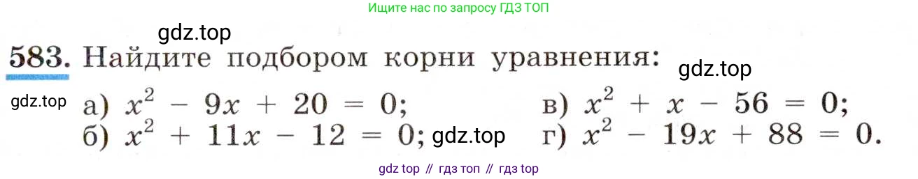 ГДЗ Алгебра, 8 класс Учебник, авторы: Макарычев Юрий Николаевич, Миндюк Нора Григорьевна, Нешков Константин Иванович, Суворова Светлана Борисовна, издательство Просвещение, Москва, 2019 - 2022, белого цвета, страница 137, номер 583, Условие