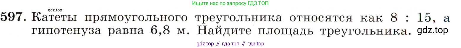 ГДЗ Алгебра, 8 класс Учебник, авторы: Макарычев Юрий Николаевич, Миндюк Нора Григорьевна, Нешков Константин Иванович, Суворова Светлана Борисовна, издательство Просвещение, Москва, 2019 - 2022, белого цвета, страница 138, номер 597, Условие