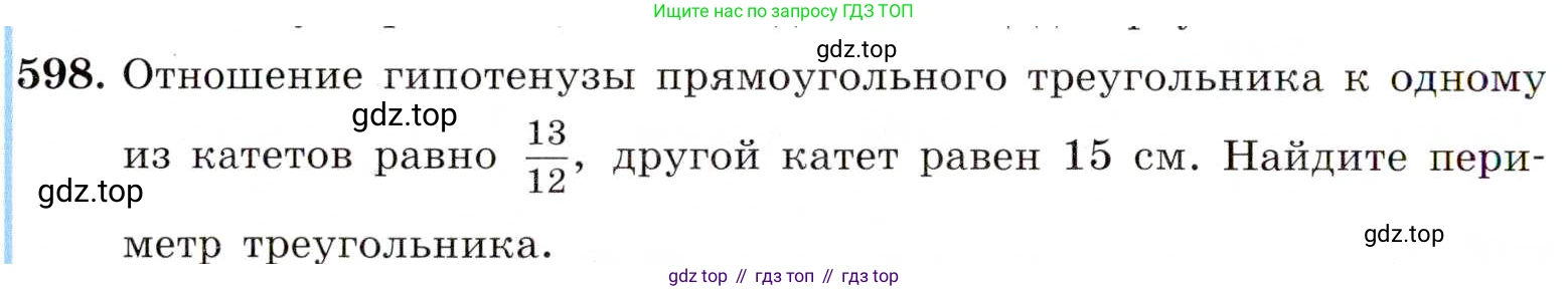ГДЗ Алгебра, 8 класс Учебник, авторы: Макарычев Юрий Николаевич, Миндюк Нора Григорьевна, Нешков Константин Иванович, Суворова Светлана Борисовна, издательство Просвещение, Москва, 2019 - 2022, белого цвета, страница 138, номер 598, Условие