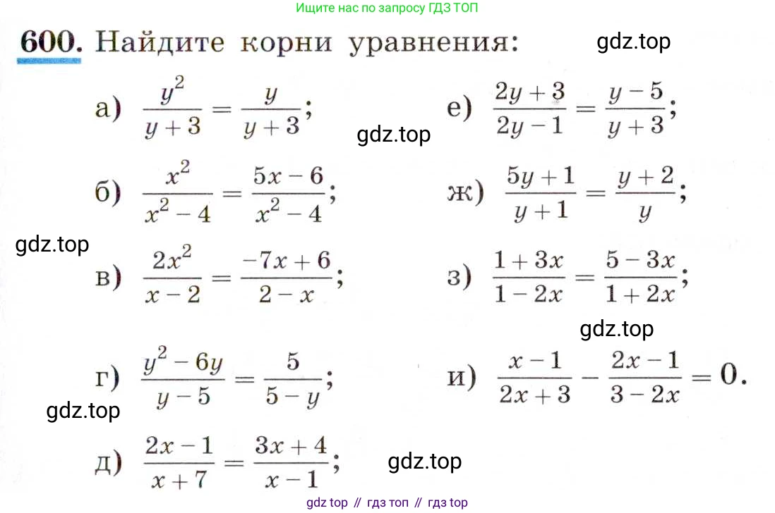 ГДЗ Алгебра, 8 класс Учебник, авторы: Макарычев Юрий Николаевич, Миндюк Нора Григорьевна, Нешков Константин Иванович, Суворова Светлана Борисовна, издательство Просвещение, Москва, 2019 - 2022, белого цвета, страница 141, номер 600, Условие