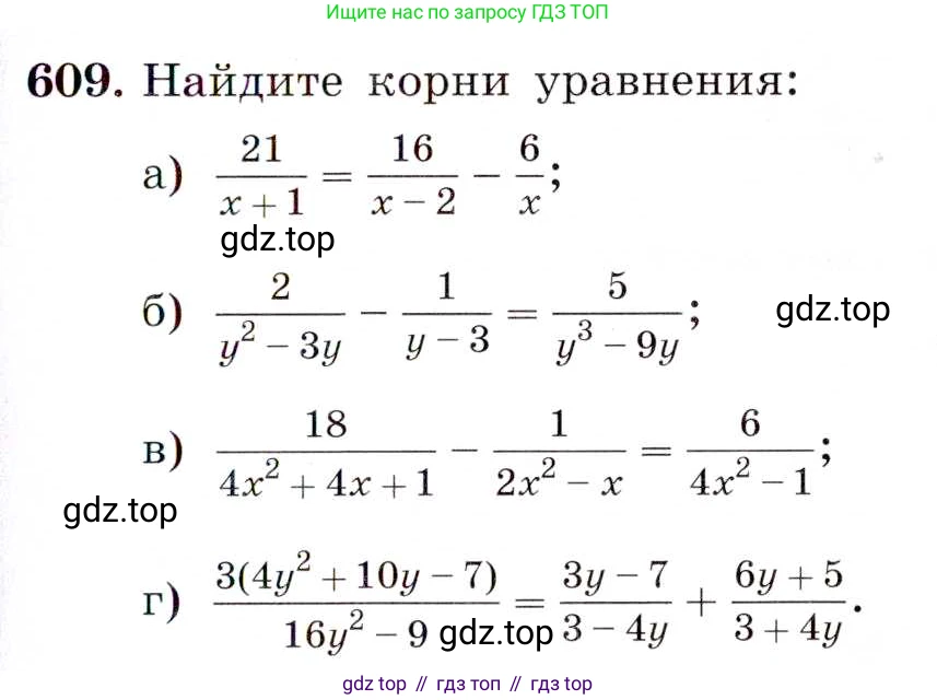 ГДЗ Алгебра, 8 класс Учебник, авторы: Макарычев Юрий Николаевич, Миндюк Нора Григорьевна, Нешков Константин Иванович, Суворова Светлана Борисовна, издательство Просвещение, Москва, 2019 - 2022, белого цвета, страница 143, номер 609, Условие
