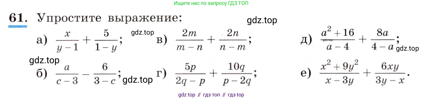 ГДЗ Алгебра, 8 класс Учебник, авторы: Макарычев Юрий Николаевич, Миндюк Нора Григорьевна, Нешков Константин Иванович, Суворова Светлана Борисовна, издательство Просвещение, Москва, 2019 - 2022, белого цвета, страница 20, номер 61, Условие
