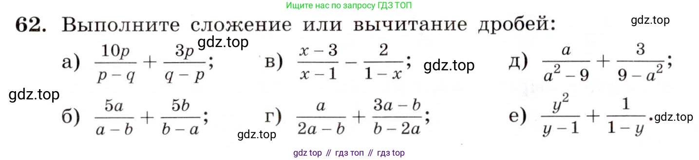 ГДЗ Алгебра, 8 класс Учебник, авторы: Макарычев Юрий Николаевич, Миндюк Нора Григорьевна, Нешков Константин Иванович, Суворова Светлана Борисовна, издательство Просвещение, Москва, 2019 - 2022, белого цвета, страница 20, номер 62, Условие