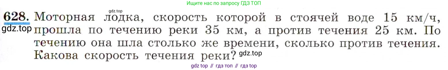 ГДЗ Алгебра, 8 класс Учебник, авторы: Макарычев Юрий Николаевич, Миндюк Нора Григорьевна, Нешков Константин Иванович, Суворова Светлана Борисовна, издательство Просвещение, Москва, 2019 - 2022, белого цвета, страница 147, номер 628, Условие