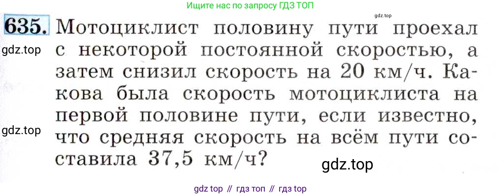 ГДЗ Алгебра, 8 класс Учебник, авторы: Макарычев Юрий Николаевич, Миндюк Нора Григорьевна, Нешков Константин Иванович, Суворова Светлана Борисовна, издательство Просвещение, Москва, 2019 - 2022, белого цвета, страница 147, номер 635, Условие