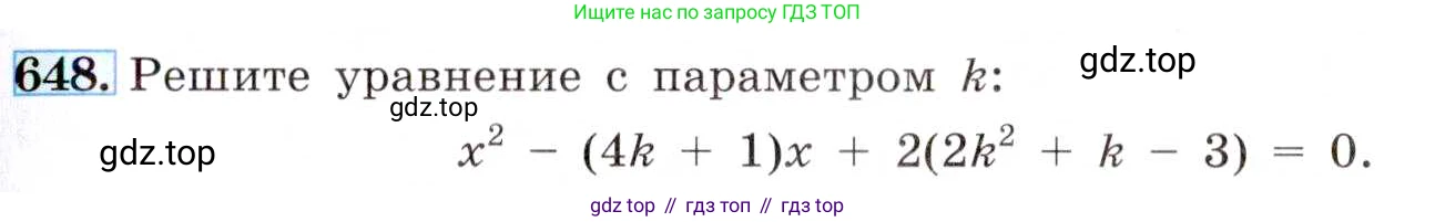 ГДЗ Алгебра, 8 класс Учебник, авторы: Макарычев Юрий Николаевич, Миндюк Нора Григорьевна, Нешков Константин Иванович, Суворова Светлана Борисовна, издательство Просвещение, Москва, 2019 - 2022, белого цвета, страница 151, номер 648, Условие