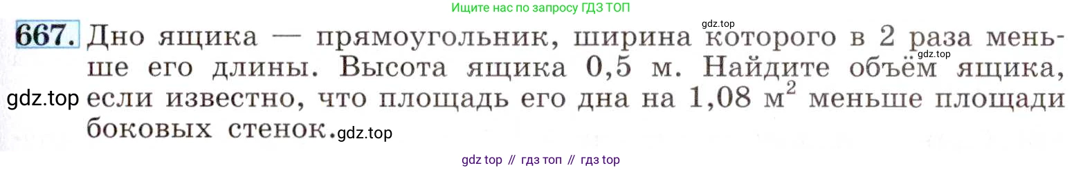 ГДЗ Алгебра, 8 класс Учебник, авторы: Макарычев Юрий Николаевич, Миндюк Нора Григорьевна, Нешков Константин Иванович, Суворова Светлана Борисовна, издательство Просвещение, Москва, 2019 - 2022, белого цвета, страница 153, номер 667, Условие
