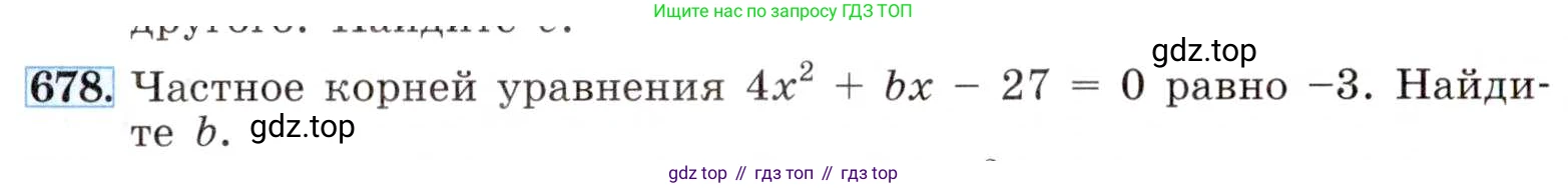 ГДЗ Алгебра, 8 класс Учебник, авторы: Макарычев Юрий Николаевич, Миндюк Нора Григорьевна, Нешков Константин Иванович, Суворова Светлана Борисовна, издательство Просвещение, Москва, 2019 - 2022, белого цвета, страница 154, номер 678, Условие