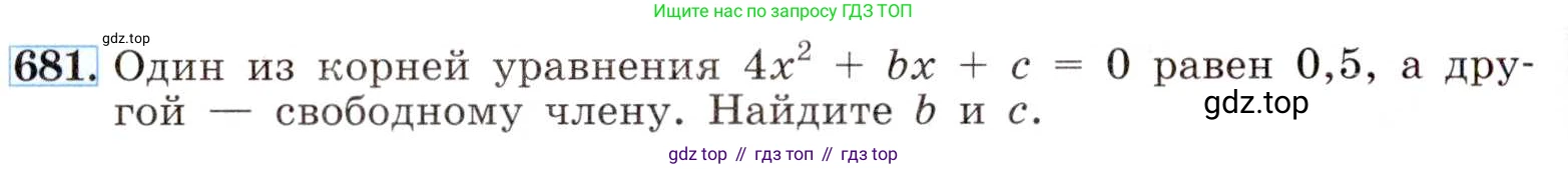 ГДЗ Алгебра, 8 класс Учебник, авторы: Макарычев Юрий Николаевич, Миндюк Нора Григорьевна, Нешков Константин Иванович, Суворова Светлана Борисовна, издательство Просвещение, Москва, 2019 - 2022, белого цвета, страница 154, номер 681, Условие
