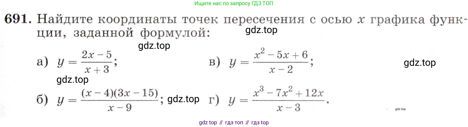 ГДЗ Алгебра, 8 класс Учебник, авторы: Макарычев Юрий Николаевич, Миндюк Нора Григорьевна, Нешков Константин Иванович, Суворова Светлана Борисовна, издательство Просвещение, Москва, 2019 - 2022, белого цвета, страница 155, номер 691, Условие