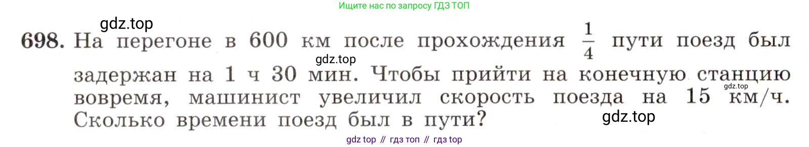 ГДЗ Алгебра, 8 класс Учебник, авторы: Макарычев Юрий Николаевич, Миндюк Нора Григорьевна, Нешков Константин Иванович, Суворова Светлана Борисовна, издательство Просвещение, Москва, 2019 - 2022, белого цвета, страница 156, номер 698, Условие
