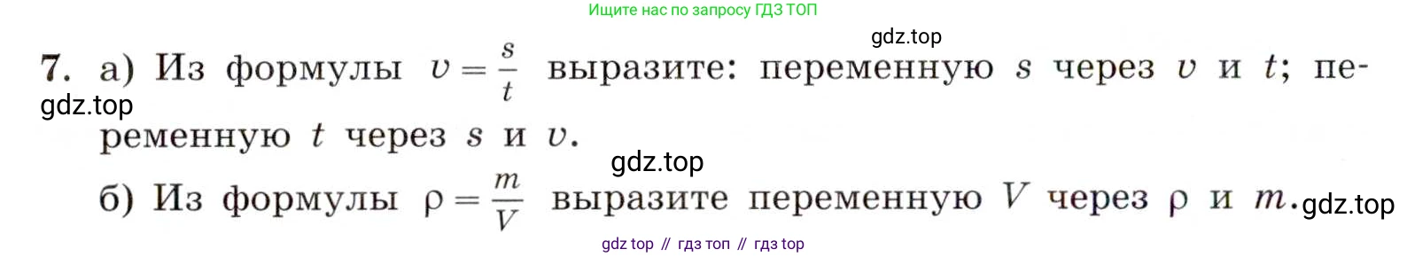 ГДЗ Алгебра, 8 класс Учебник, авторы: Макарычев Юрий Николаевич, Миндюк Нора Григорьевна, Нешков Константин Иванович, Суворова Светлана Борисовна, издательство Просвещение, Москва, 2019 - 2022, белого цвета, страница 8, номер 7, Условие