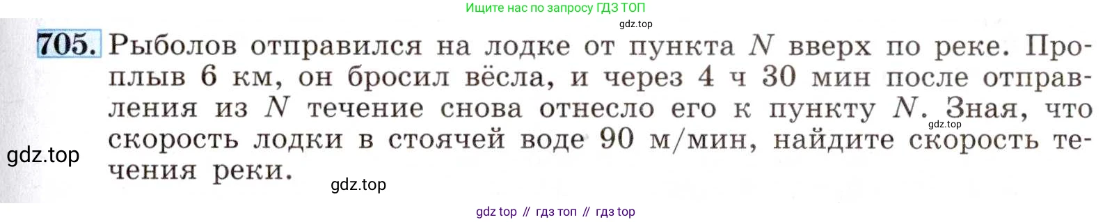 ГДЗ Алгебра, 8 класс Учебник, авторы: Макарычев Юрий Николаевич, Миндюк Нора Григорьевна, Нешков Константин Иванович, Суворова Светлана Борисовна, издательство Просвещение, Москва, 2019 - 2022, белого цвета, страница 157, номер 705, Условие