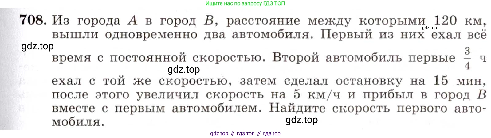ГДЗ Алгебра, 8 класс Учебник, авторы: Макарычев Юрий Николаевич, Миндюк Нора Григорьевна, Нешков Константин Иванович, Суворова Светлана Борисовна, издательство Просвещение, Москва, 2019 - 2022, белого цвета, страница 157, номер 708, Условие